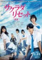  Trailer de la pelicula 2nd Live-Action de Sagrada Reset